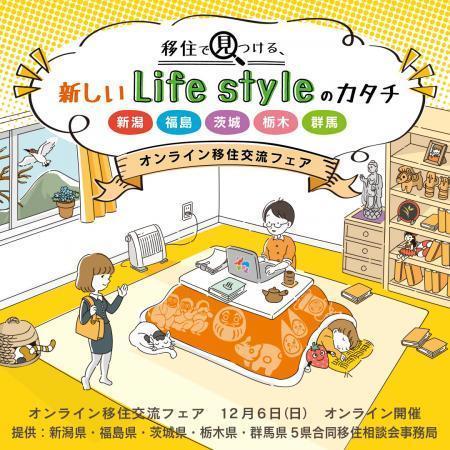 移住交流フェア~パンフレット 移住交流フェア~パンフレット