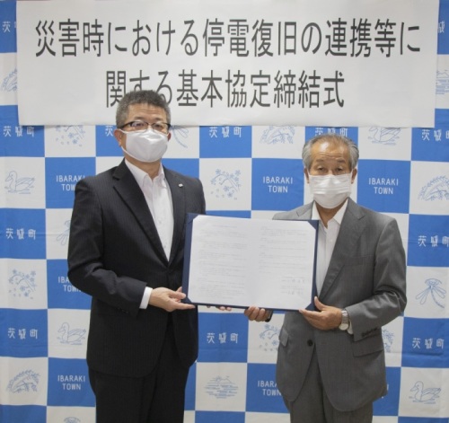 東京電力と茨城町の協定締結 東京電力と茨城町の協定締結