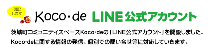 LINEアカウント LINEアカウント
