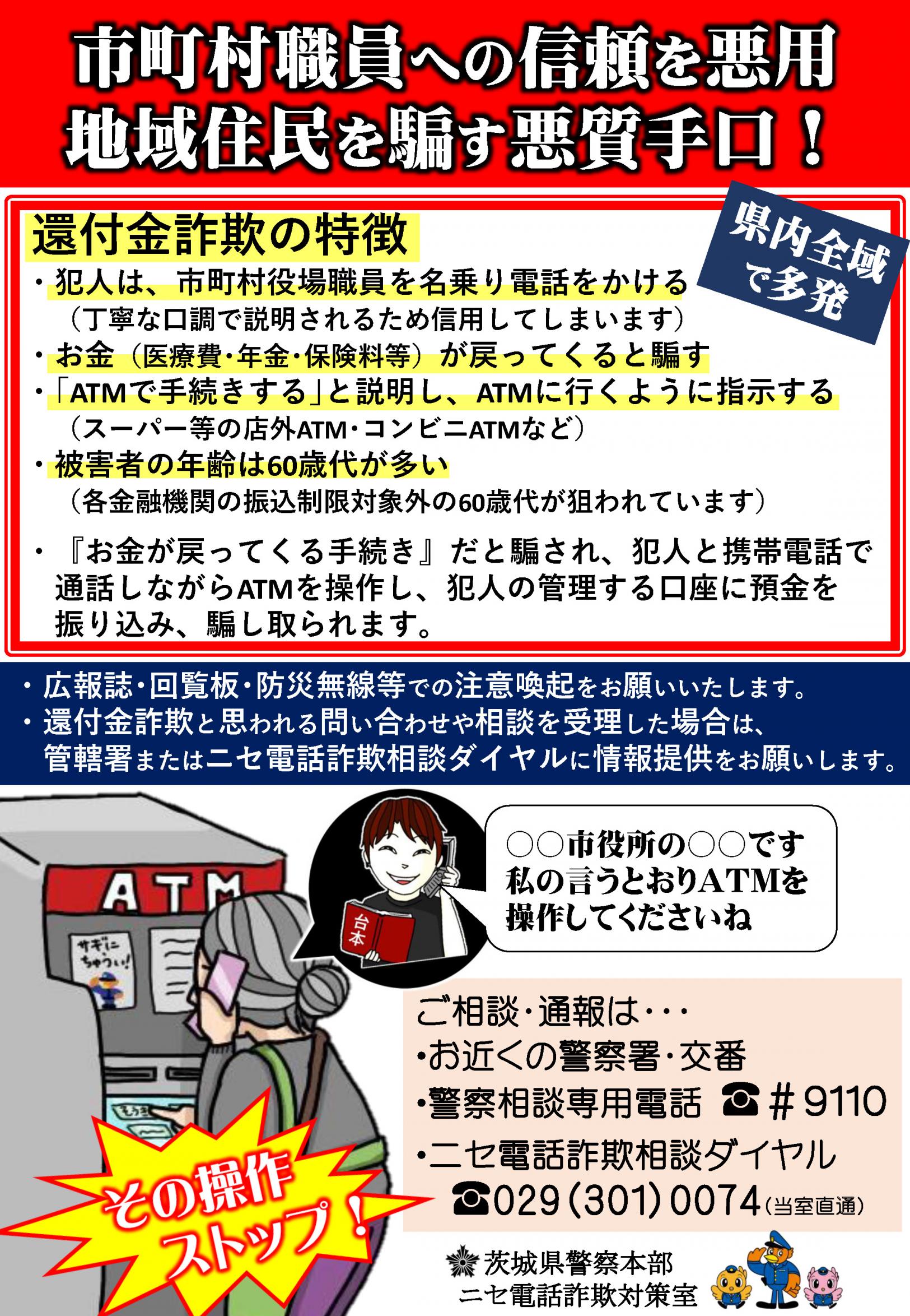 還付金 チラシ 還付金 チラシ