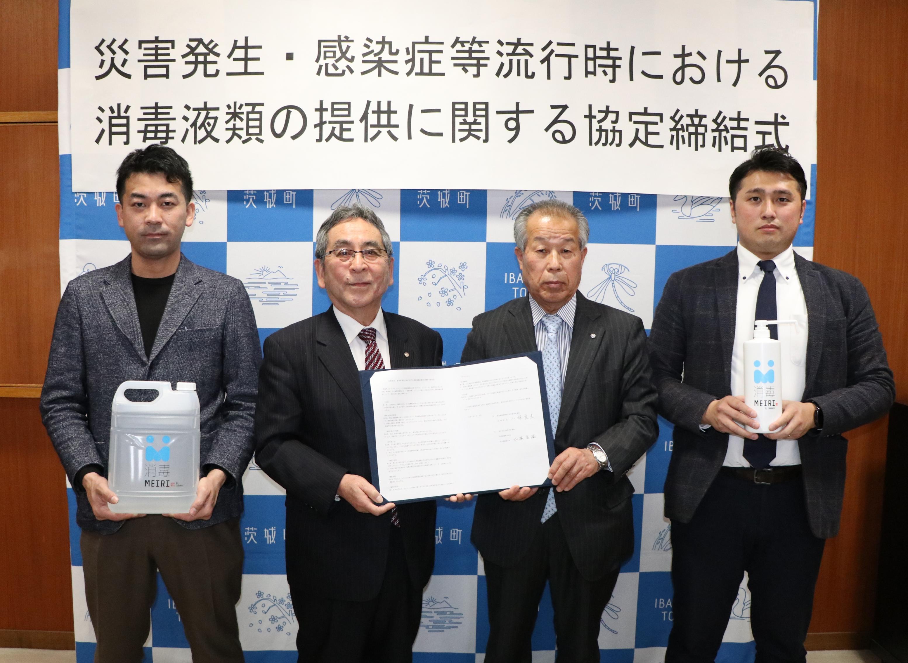 協定締結式の写真 協定締結式の写真