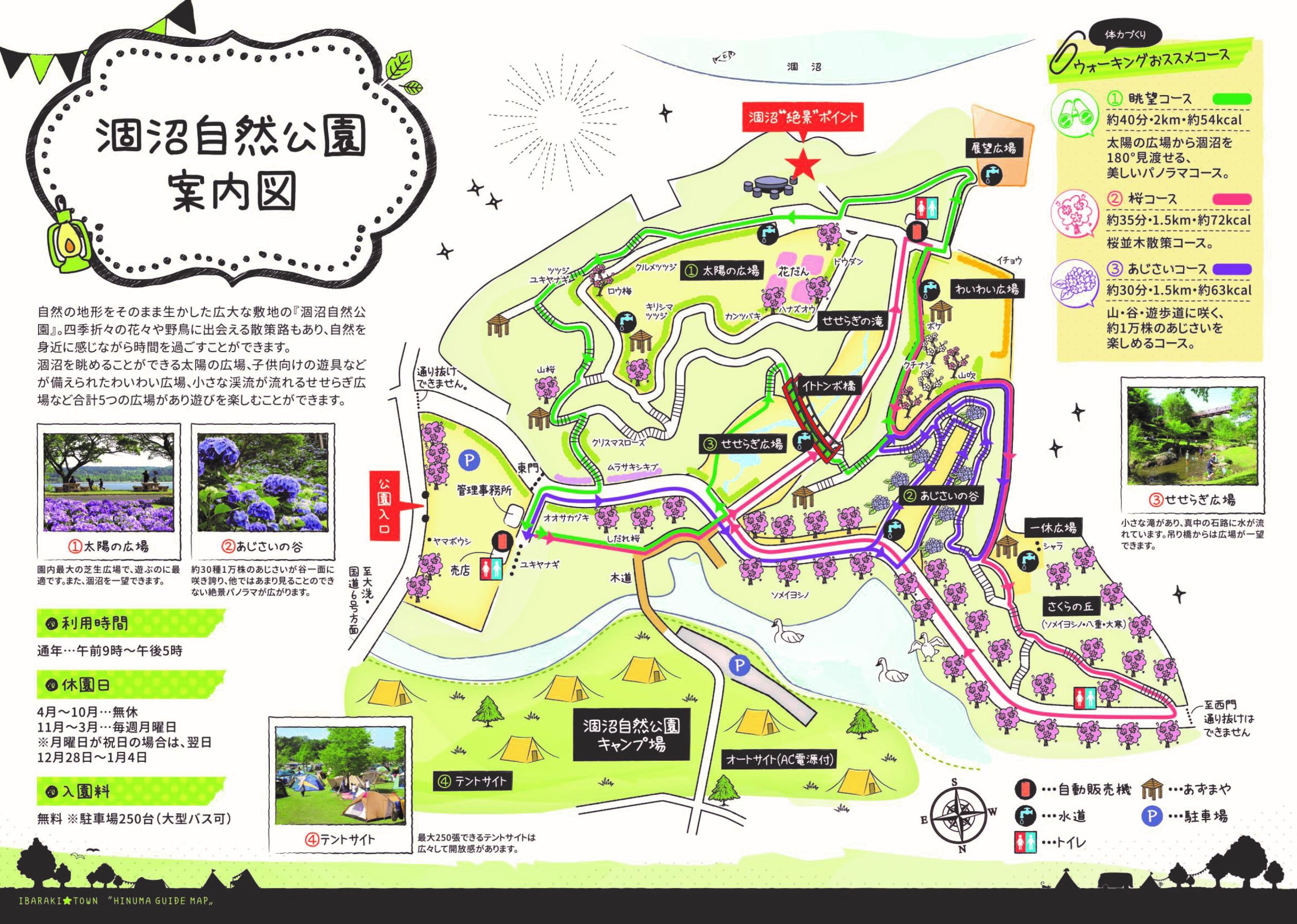 涸沼自然公園案内図A4_HP 涸沼自然公園案内図A4_HP