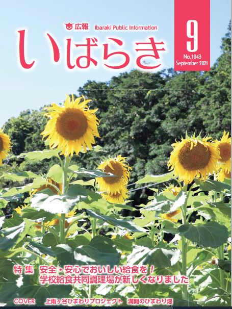 広報誌 広報誌