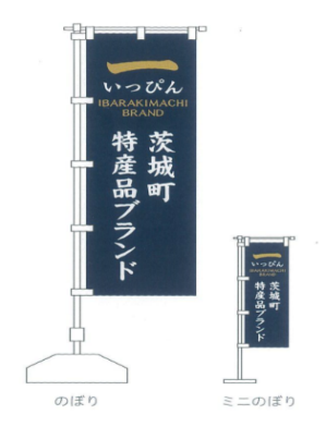 オリジナルのぼり旗・ミニのぼり旗 オリジナルのぼり旗・ミニのぼり旗