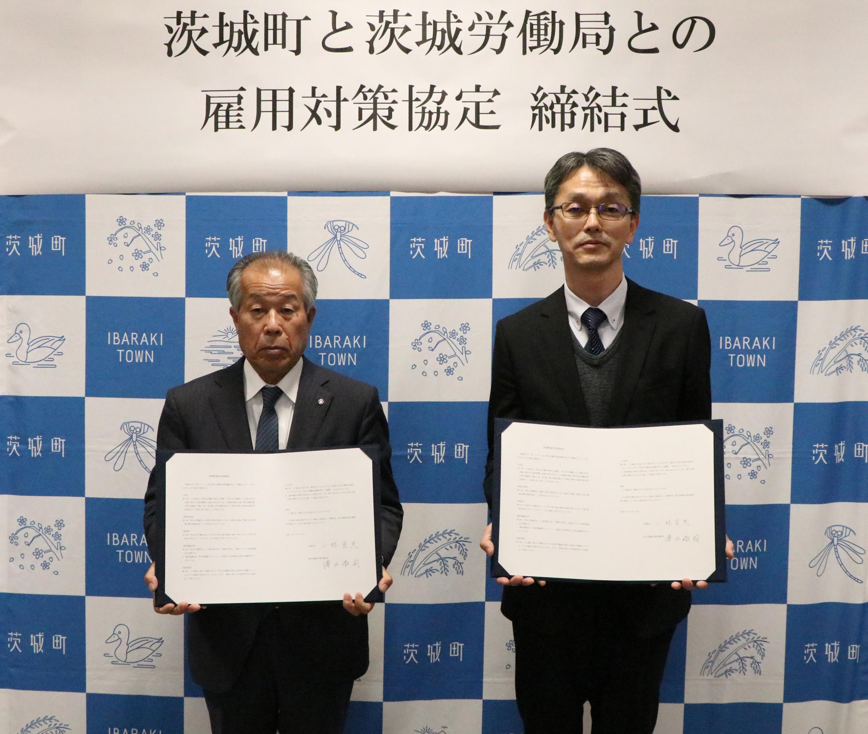 雇用協定締結式 雇用協定締結式