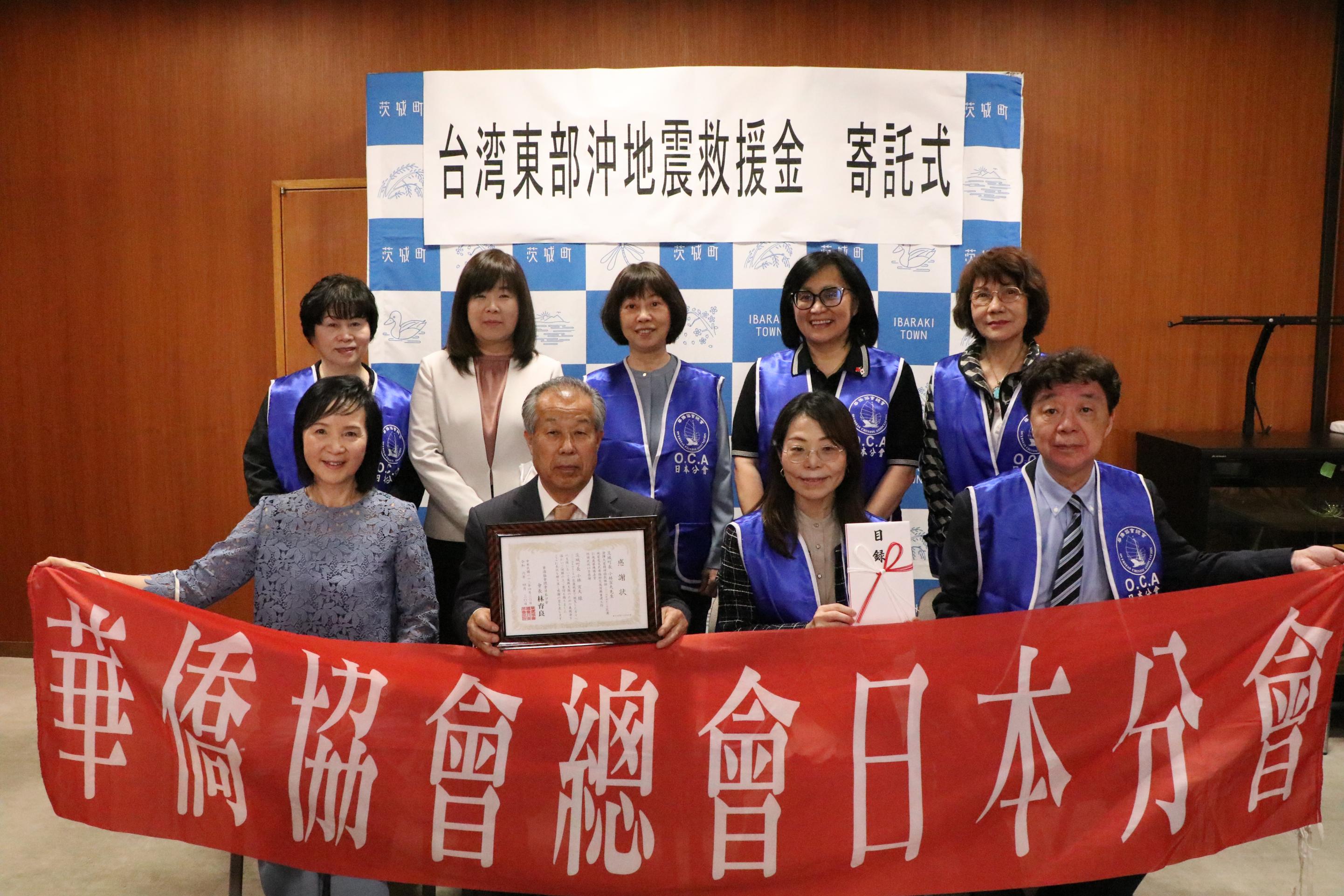集合写真_台湾東部沖地震救援金寄託式