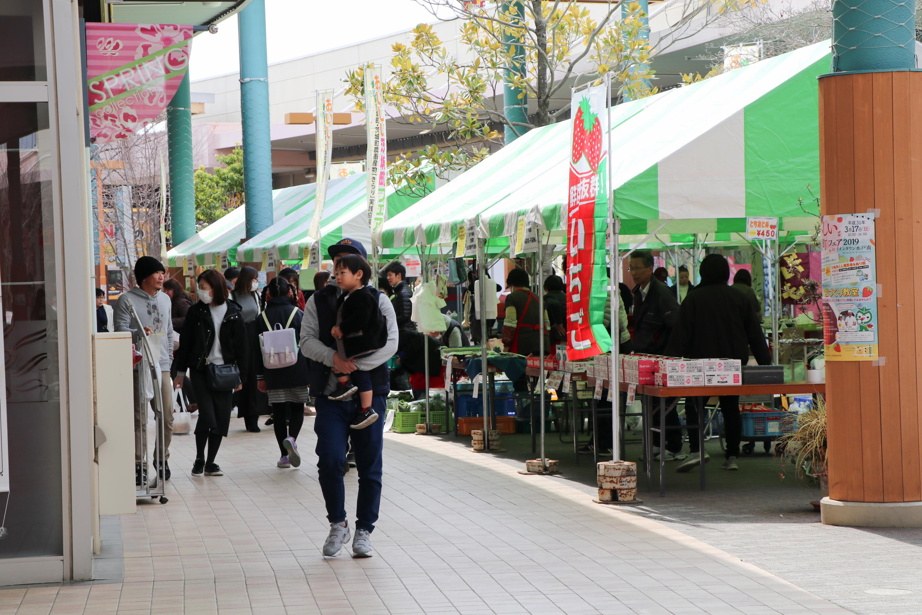 おいしい茨城町フェア2019イベント写真
