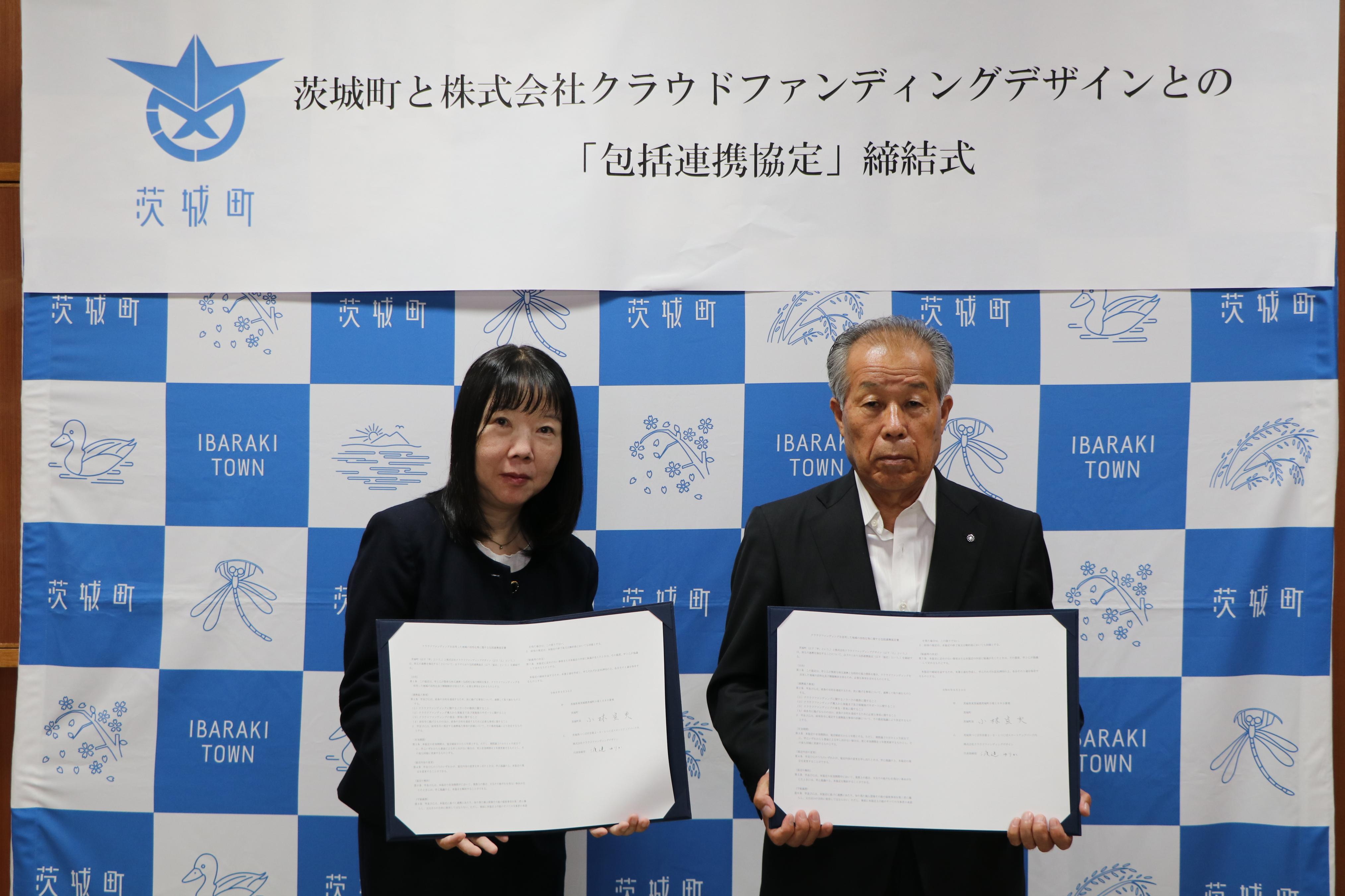 240930包括連携協定式