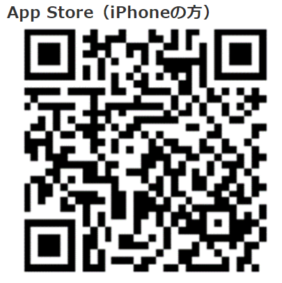 App Store（iPhoneの方）