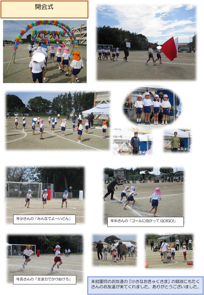 .うんどうかい1png