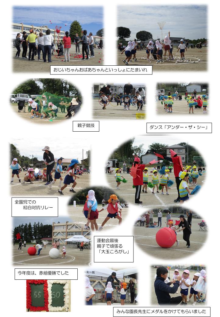 .うんどうかい2png