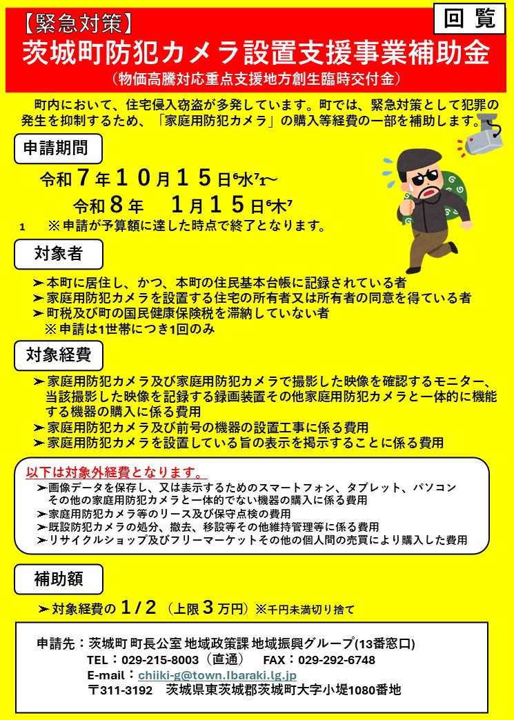 防犯カメラチラシ修正【確定】 - スライド1